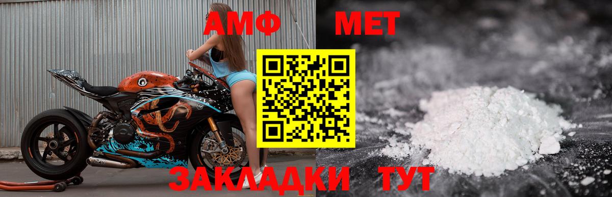 Амфетамин Premium Кемерово