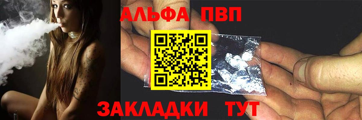 A-PVP Crystall  Alpha-PVP Crystall  Alpha-PVP  Кемерово  A PVP VHQ  Вход с VPN 