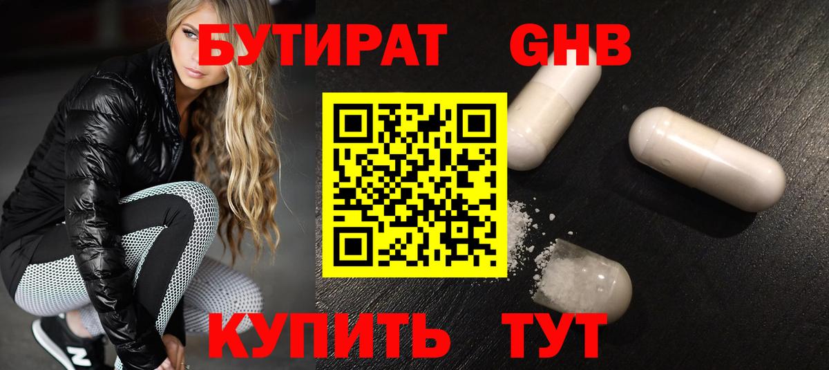 БУТИРАТ оксана Кемерово