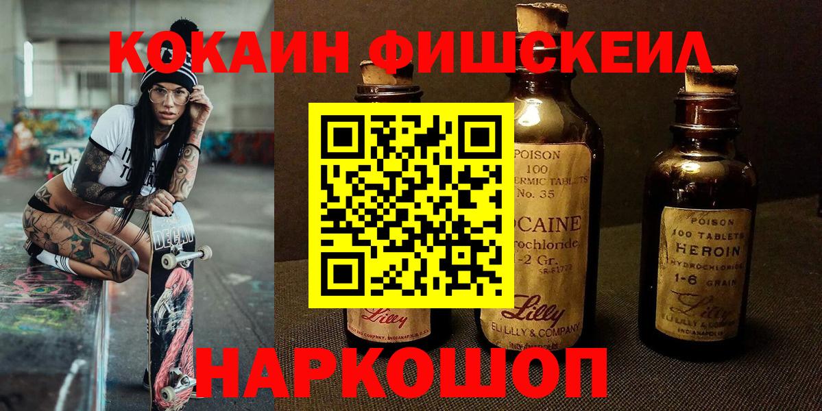 Кемерово  COCAIN  Вход с VPN  КОКАИН VHQ 