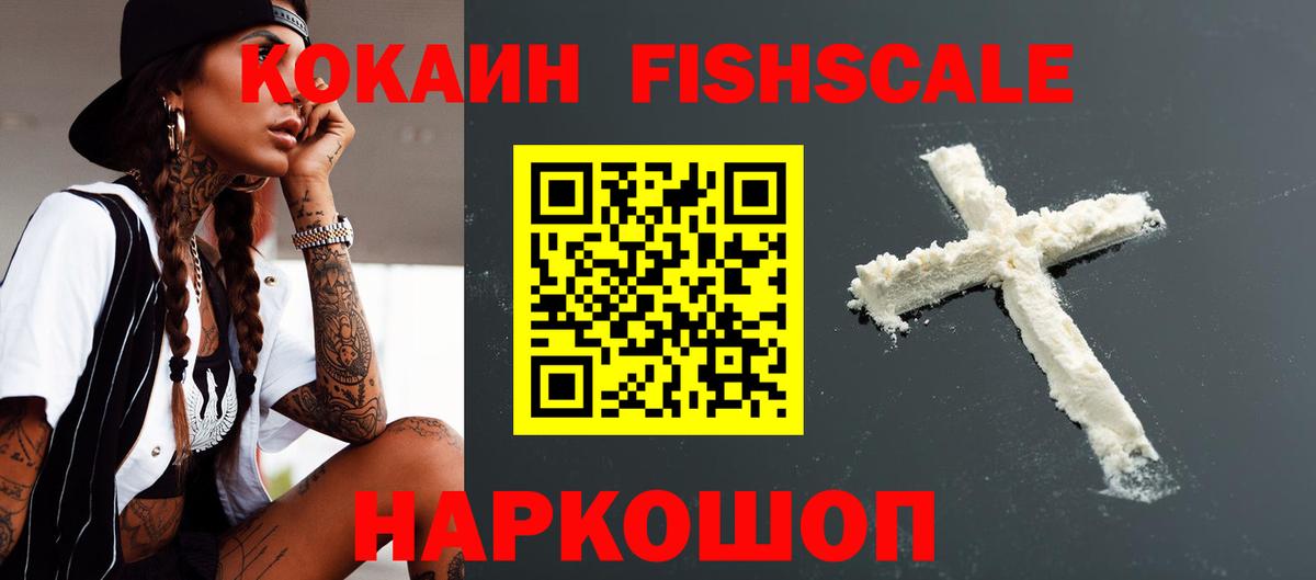 КОКАИН Columbia Кемерово