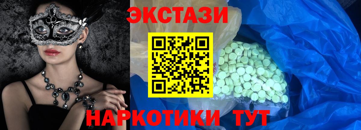 Ecstasy 280 MDMA  ЭКСТАЗИ Дубай  даркнет наркотические препараты  Кемерово  Вход с VPN  Ecstasy 