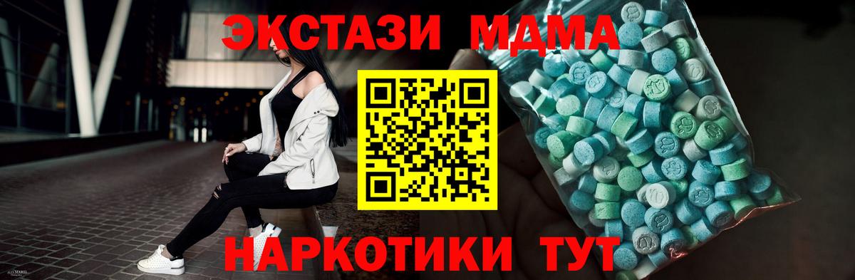 Ecstasy XTC Кемерово