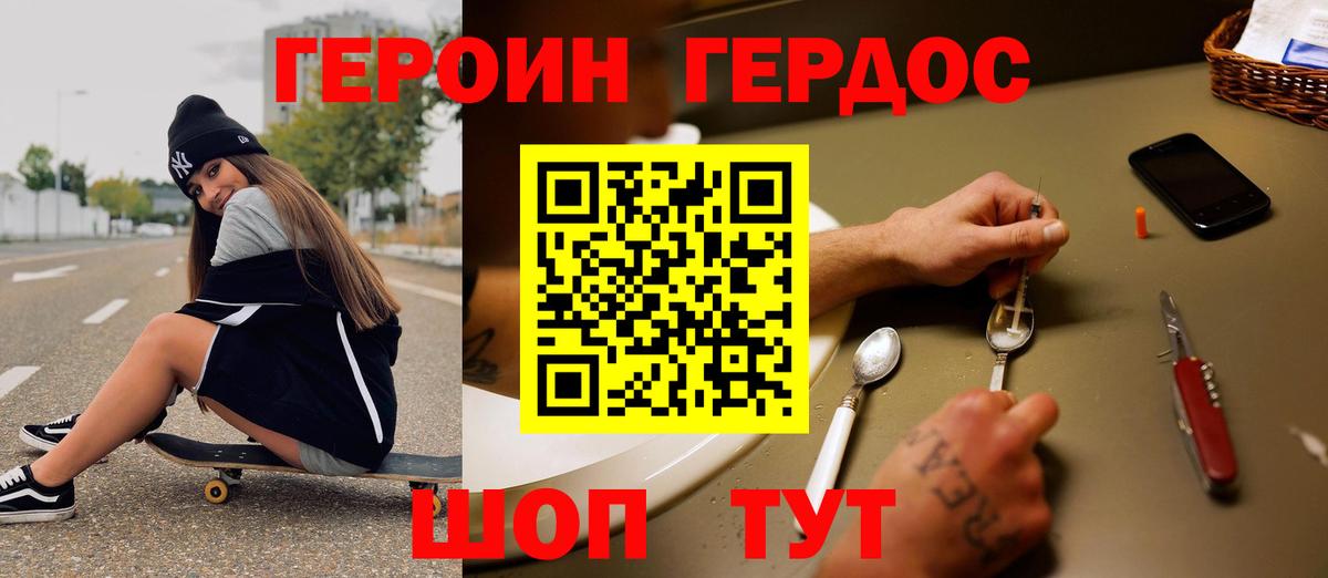 Кемерово  Героин VHQ  ГЕРОИН  Вход с VPN 