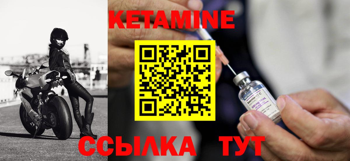 Кемерово  Кетамин VHQ  Вход с VPN 