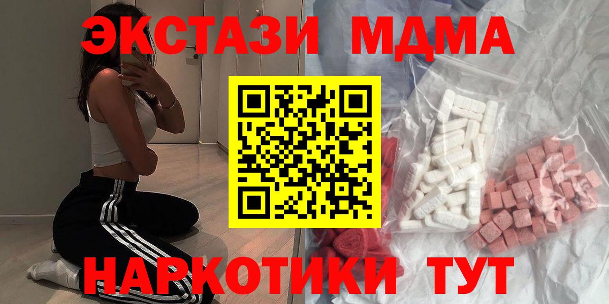 МДМА кристаллы Кемерово
