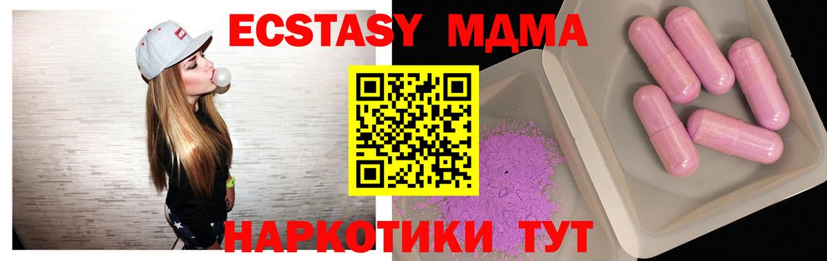 МДМА кристаллы  МДМА  Кемерово  МДМА Molly  Вход с VPN 