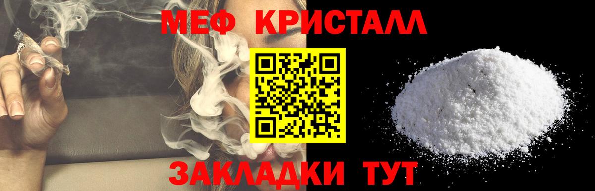 МЕФ  Вход с VPN  Кемерово  Мефедрон mephedrone  Мефедрон мука 