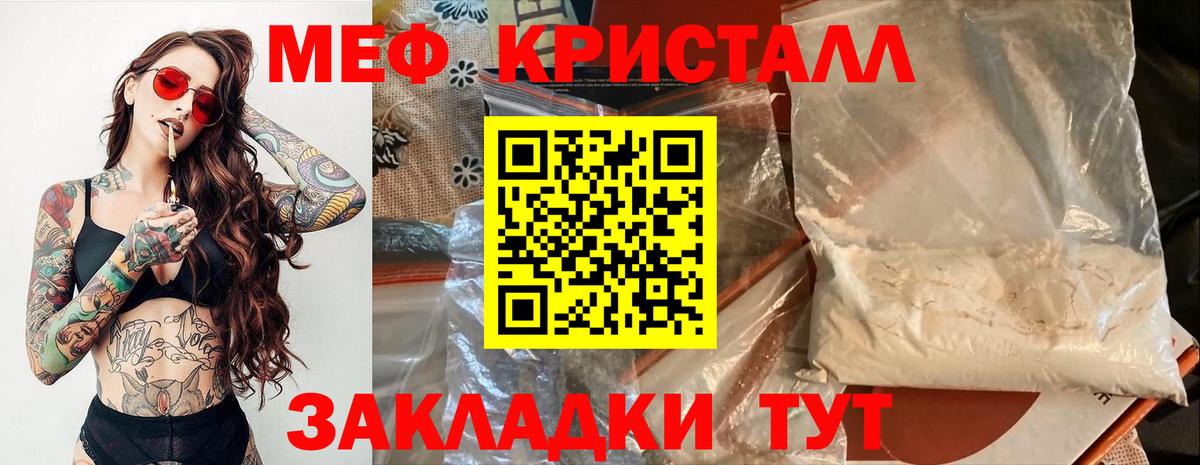 Меф кристаллы Кемерово
