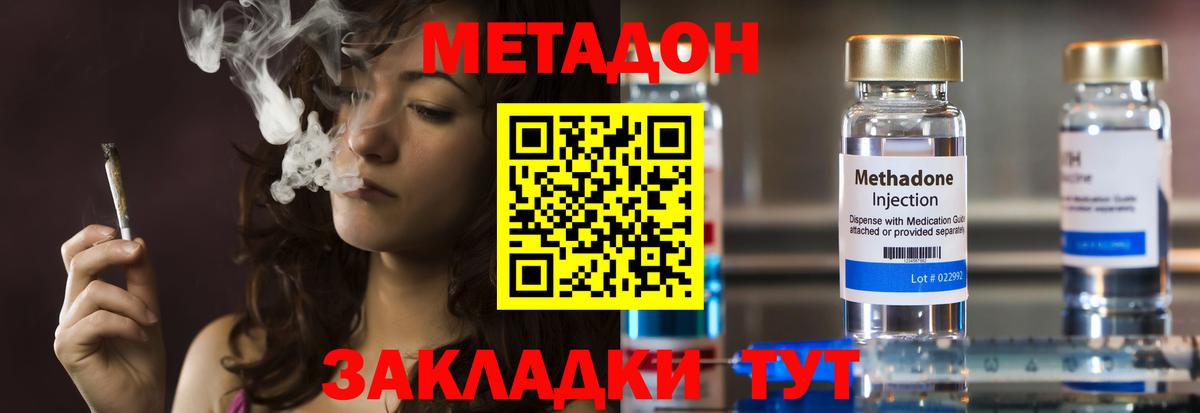 Кемерово  МЕТАДОН мёд  Вход с VPN 
