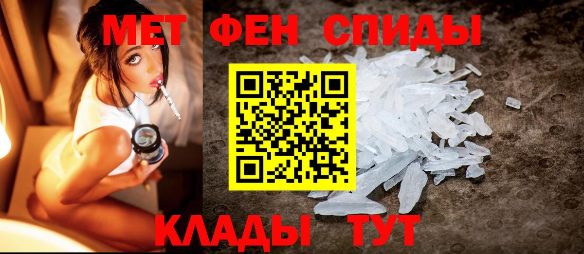 МЕТАМФЕТАМИН кристалл Кемерово