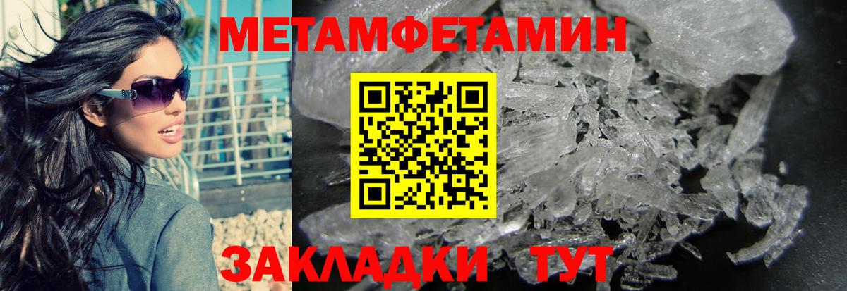 МЕТАМФЕТАМИН Декстрометамфетамин 99.9%  МЕТАМФЕТАМИН Декстрометамфетамин 99.9%  Вход с VPN  Кемерово 
