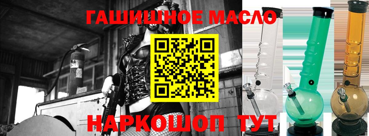 Кемерово  Дистиллят ТГК жижа  Вход с VPN  ТГК гашишное масло 