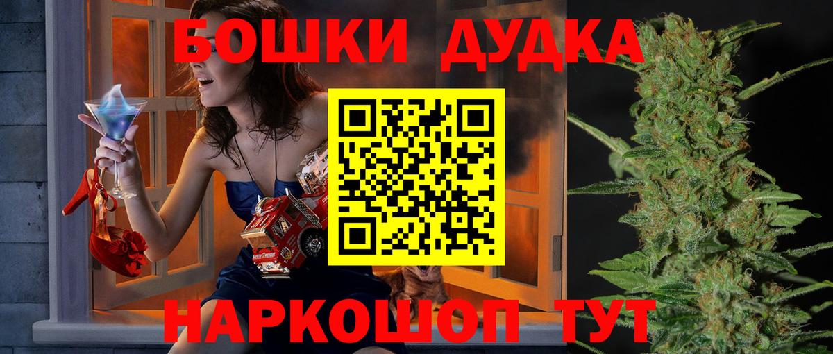 Бошки Шишки LSD WEED  Бошки Шишки семена  Вход с VPN  Марихуана планчик  Кемерово 