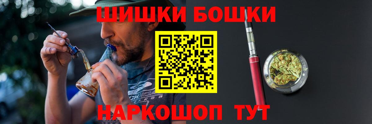 Бошки Шишки White Widow Кемерово